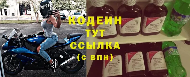 мега ссылка  Кедровый  Кодеин Purple Drank 